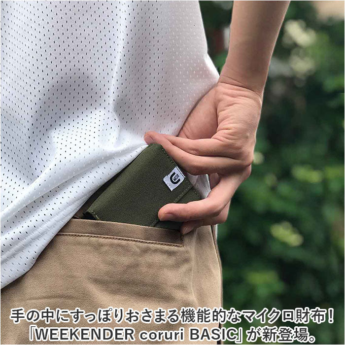 BACKYARD FAMILY WEEKENDER coruri BASIC