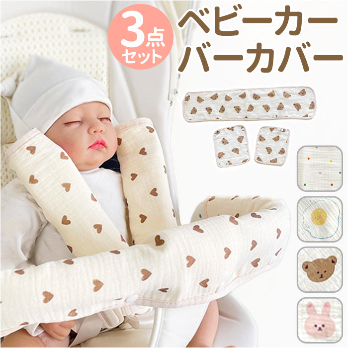 Backyard Family BACKYARD FAMILY Cover Three-Piece Set lybc313