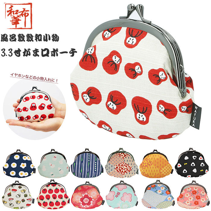 ノーブランド No Brand 和布華 WAFUKA 風呂敷和小物 3.3寸がま口ポーチ