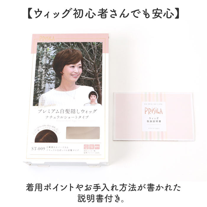 バックヤードファミリー BACKYARD FAMILY プレミアム白髪かくしウィッグ ナチュラルショートSTー009 (G4A/グラデーションブラウン) G4A/グラデーションブラウン