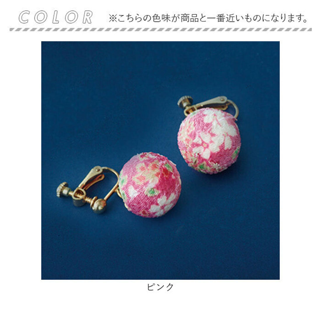 バックヤードファミリー BACKYARD FAMILY ちりめん手毬風イヤリング (ブラック) ブラック