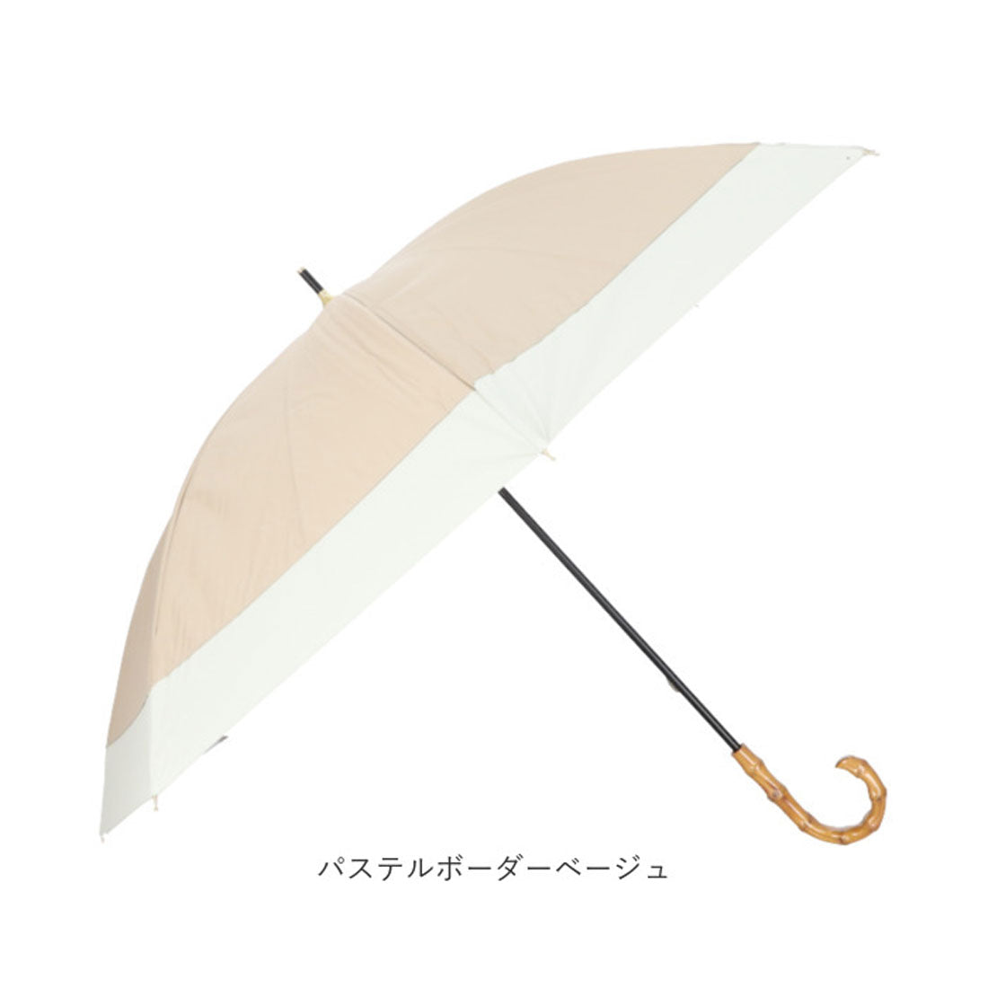 バックヤードファミリー BACKYARD FAMILY 晴雨兼用ブラックコーティング長傘 竹手元 (パステルボーダーピンク) パステルボーダーピンク