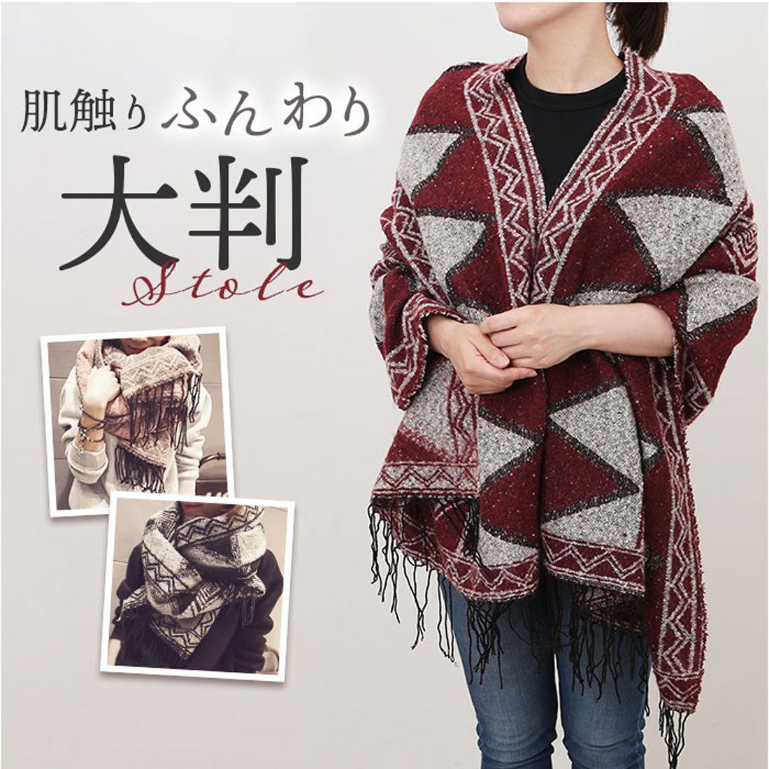 バックヤードファミリー BACKYARD FAMILY 大判ショール ストール 幾何学模様 (レッド) レッド