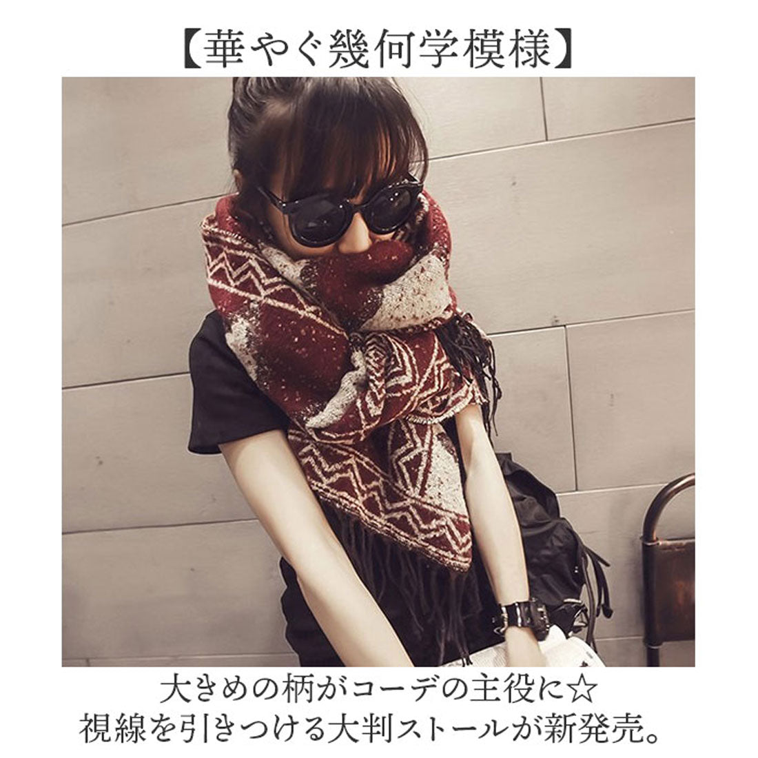 バックヤードファミリー BACKYARD FAMILY 大判ショール ストール 幾何学模様 (レッド) レッド