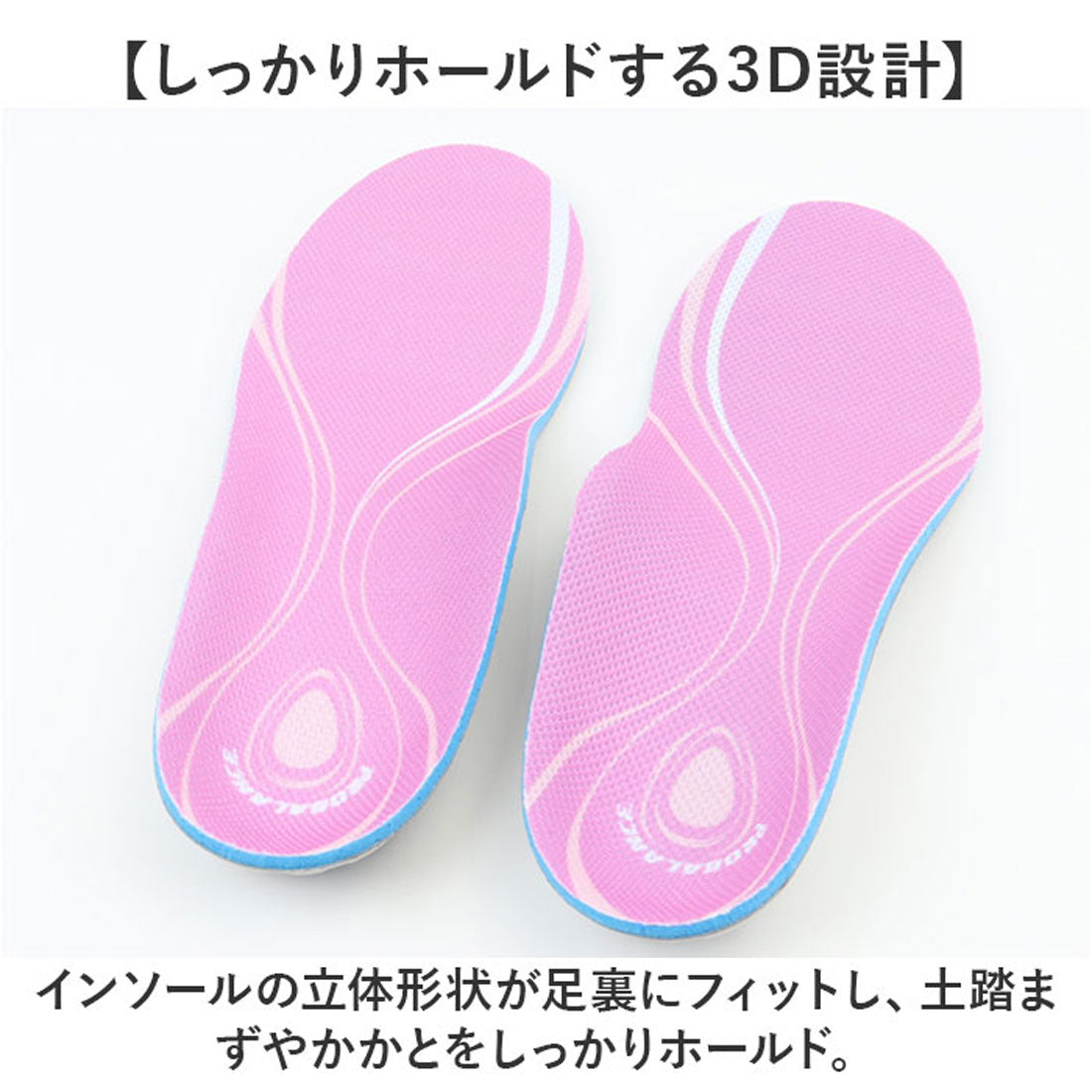 バックヤードファミリー BACKYARD FAMILY is-fit プロバランスアスレティクス インソール 【返品不可商品】 (ブルー) ブルー