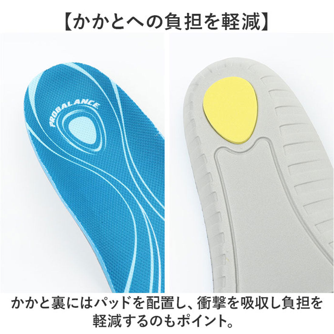 バックヤードファミリー BACKYARD FAMILY is-fit プロバランスアスレティクス インソール 【返品不可商品】 (ブルー) ブルー