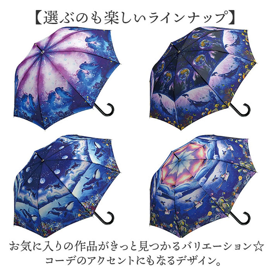 バックヤードファミリー BACKYARD FAMILY 名画 ジャンプ傘 (ホエルスター2) ホエルスター2