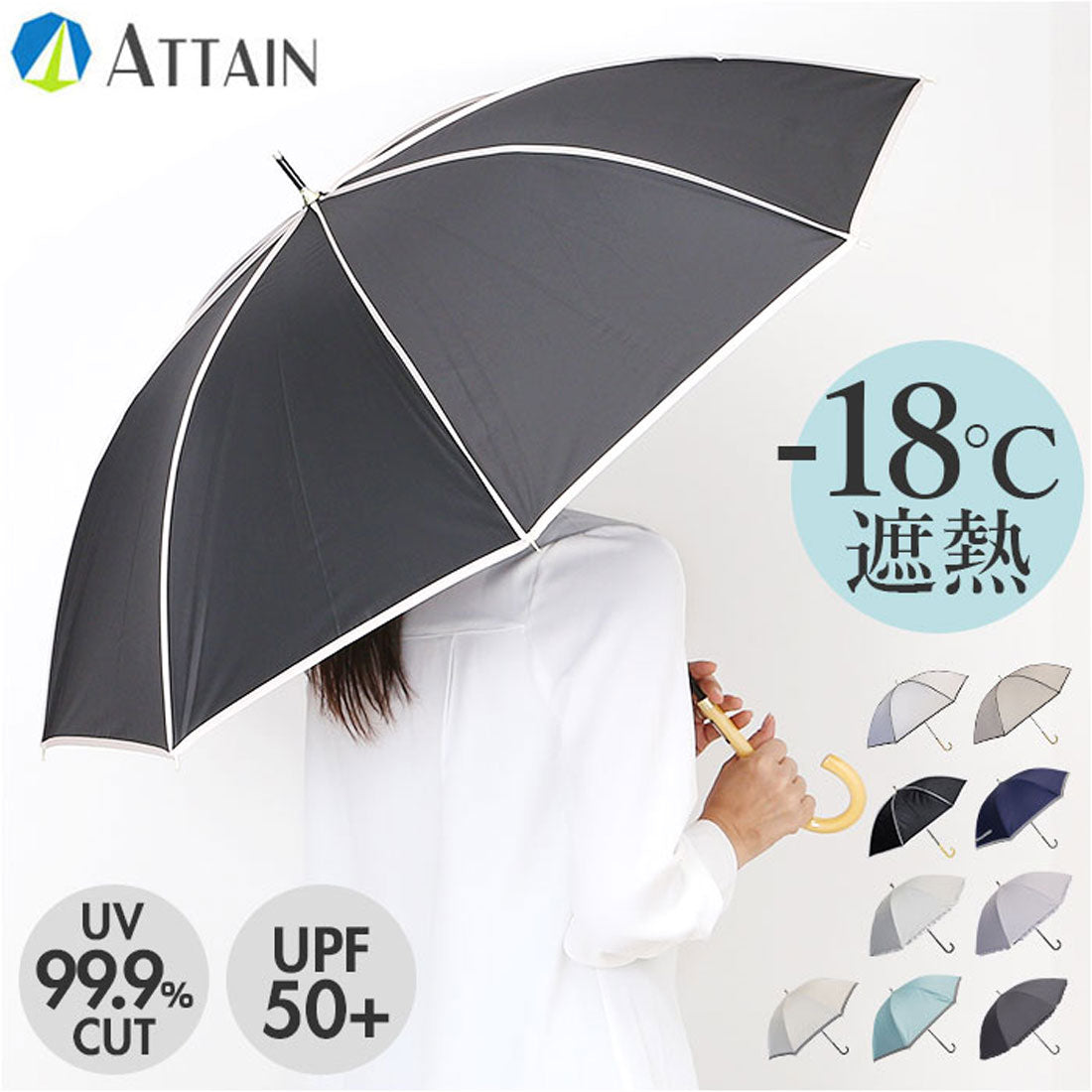 バックヤードファミリー BACKYARD FAMILY ATTAIN 晴雨兼用手開き 長傘 55cm (6719オフ白) 6719オフ白