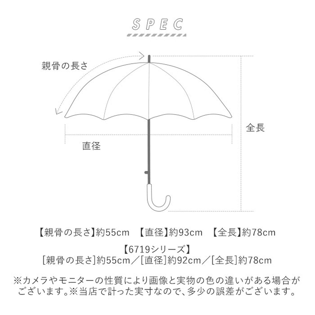 バックヤードファミリー BACKYARD FAMILY ATTAIN 晴雨兼用手開き 長傘 55cm (6719オフ白) 6719オフ白