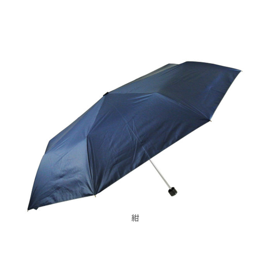 バックヤードファミリー BACKYARD FAMILY ATTAIN 60cm 雨晴兼用 折りたたみ傘 (紺) 紺