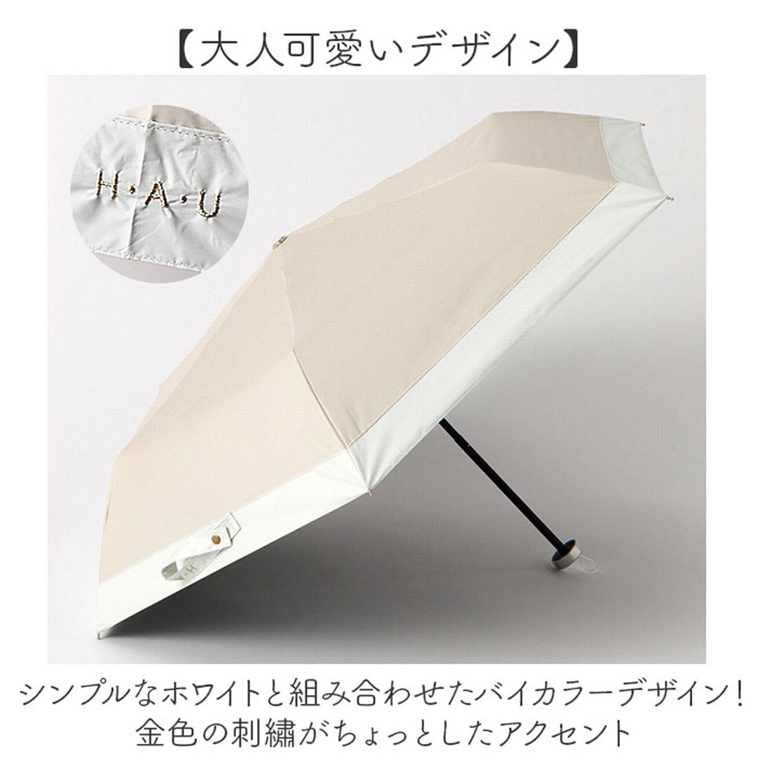 バックヤードファミリー BACKYARD FAMILY HAU PU 切り継ぎ折傘 50cm (ベージュ) ベージュ