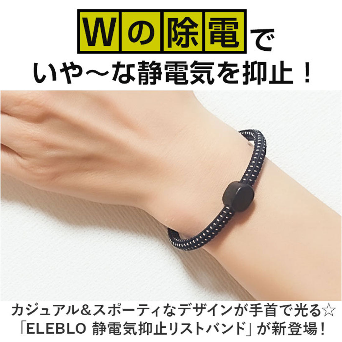 バックヤードファミリー BACKYARD FAMILY 静電気抑止リストバンド (蛍光ピンク) 蛍光ピンク