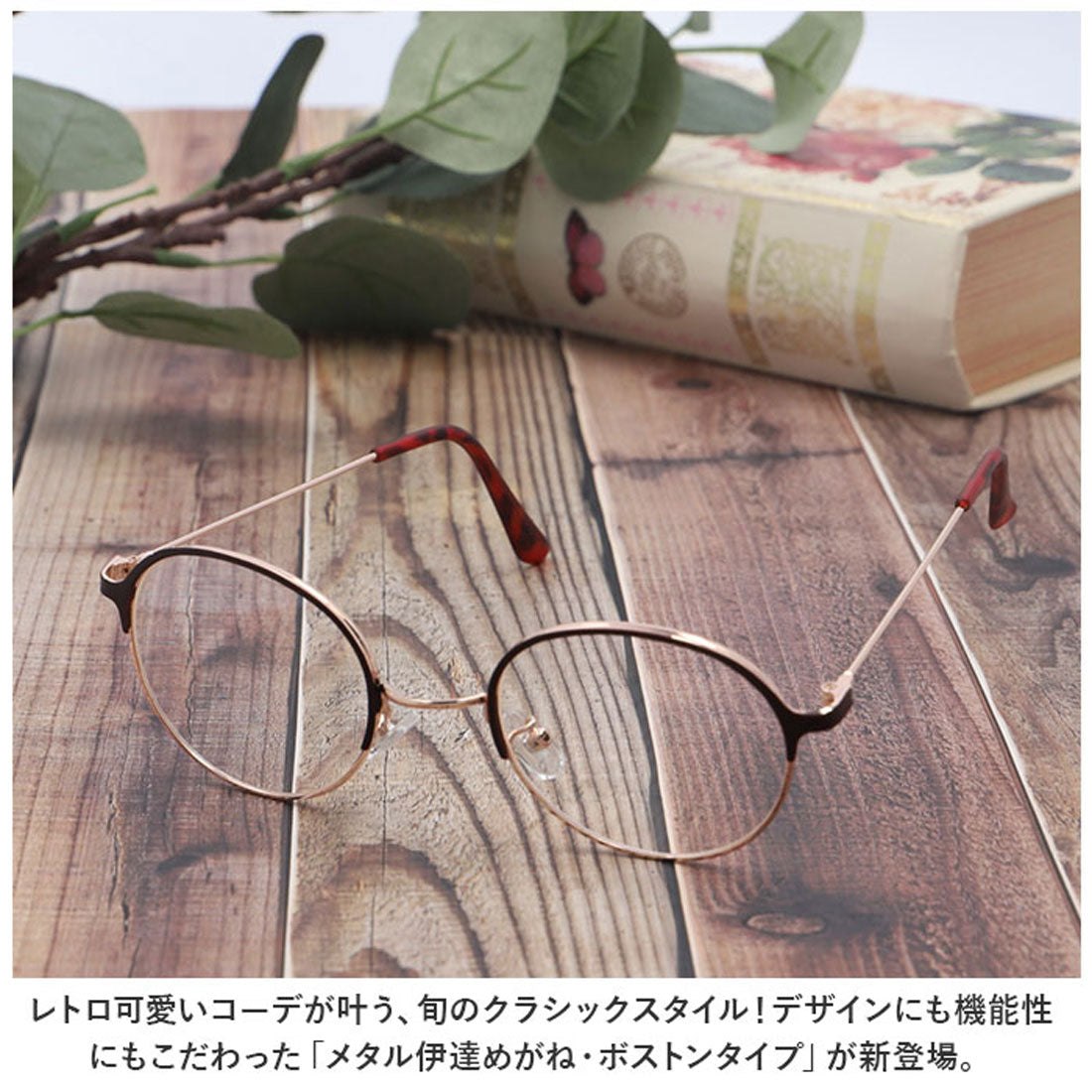 バックヤードファミリー BACKYARD FAMILY メタルダテ ボストンタイプ (9323-35.ブラウン/ライトブラウン) 9323-35.ブラウン/ライトブラウン