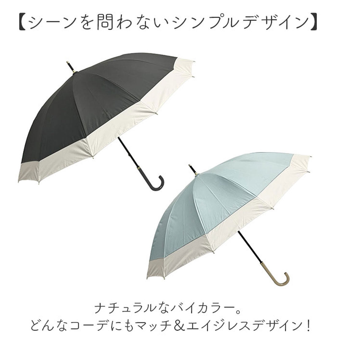 バックヤードファミリー BACKYARD FAMILY ATTAIN 晴雨兼用手開き 12本骨 長傘 55cm (ミント) ミント