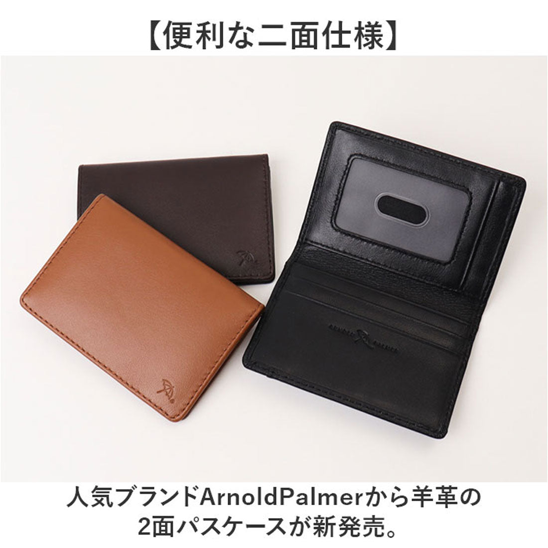 バックヤードファミリー BACKYARD FAMILY ArnoldPalmer 2面パスケース (TAN) TAN