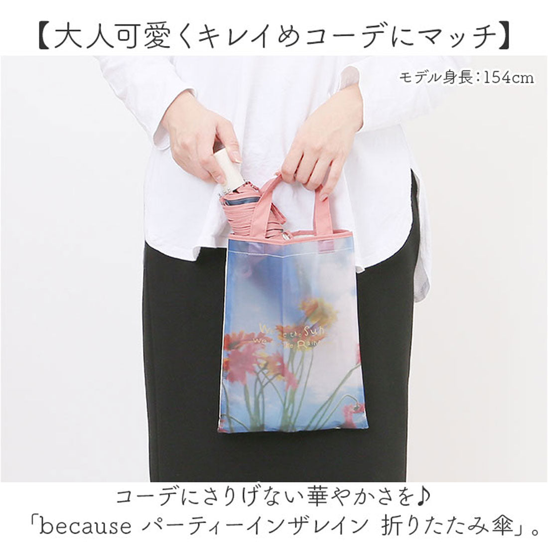 バックヤードファミリー BACKYARD FAMILY because パーティーインザレイン 折りたたみ傘 (サックス) サックス