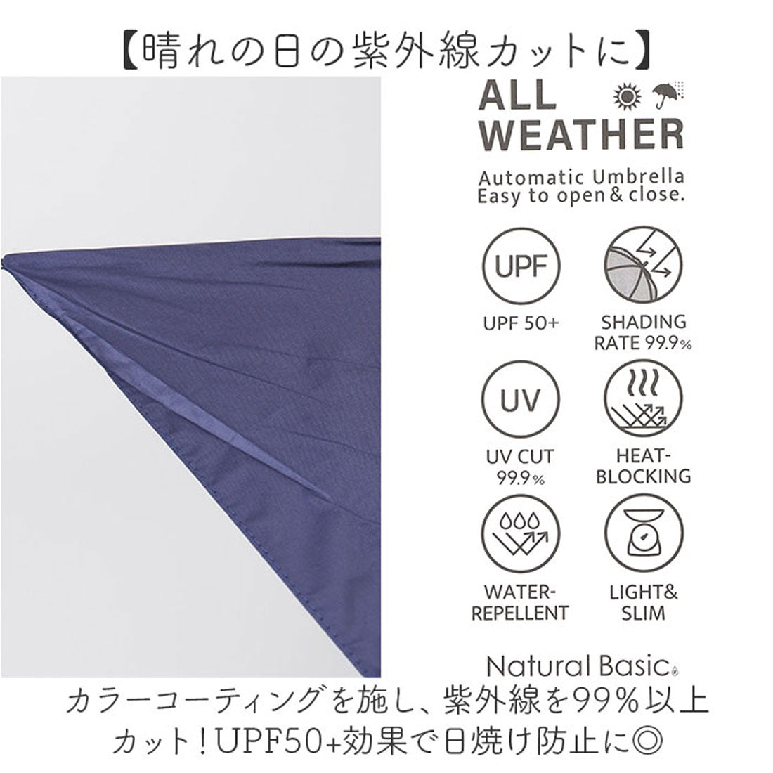 バックヤードファミリー BACKYARD FAMILY UV オールウェザー 自動開閉 折りたたみ傘 50cm (アイボリー) アイボリー