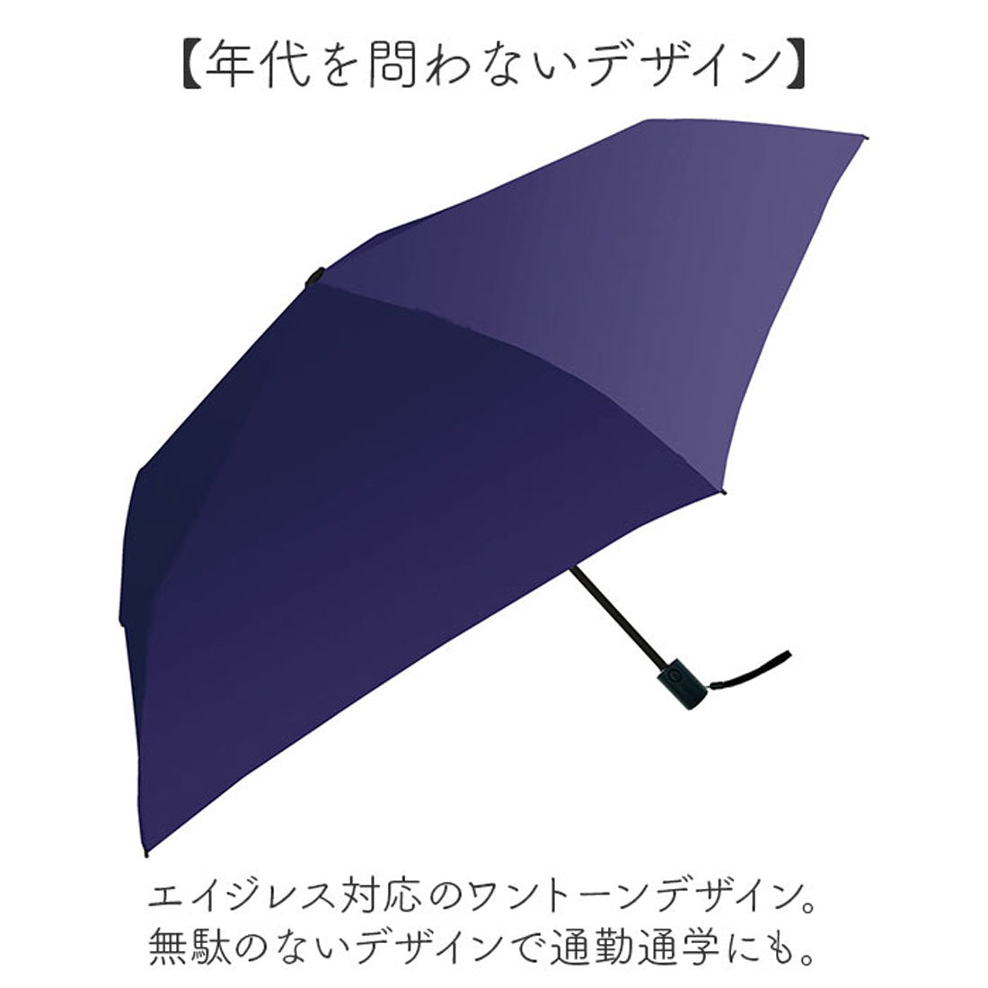 バックヤードファミリー BACKYARD FAMILY UV オールウェザー 自動開閉 折りたたみ傘 50cm (アイボリー) アイボリー