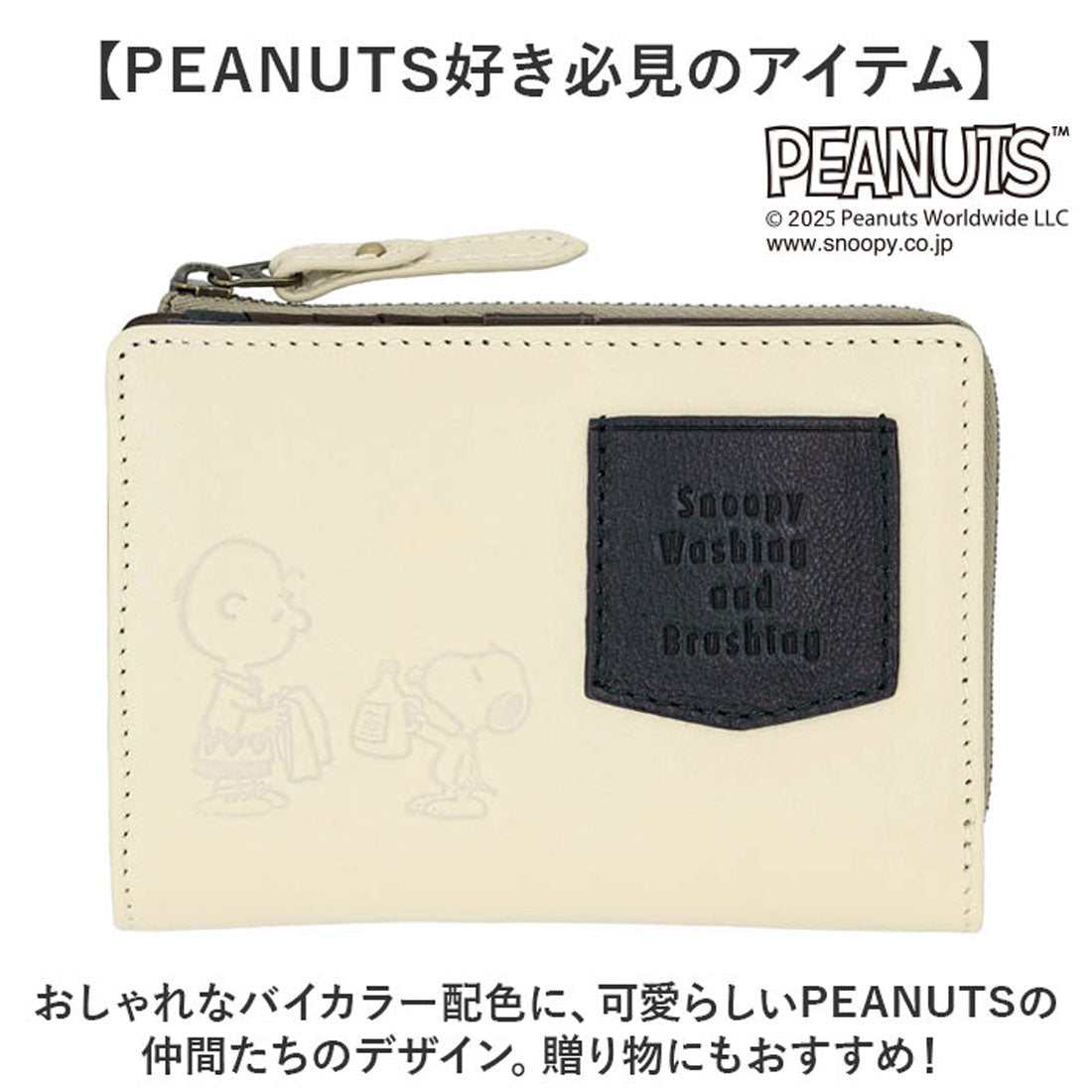 バックヤードファミリー BACKYARD FAMILY PEANUTS Washing 二つ折り財布 (GREEN) GREEN