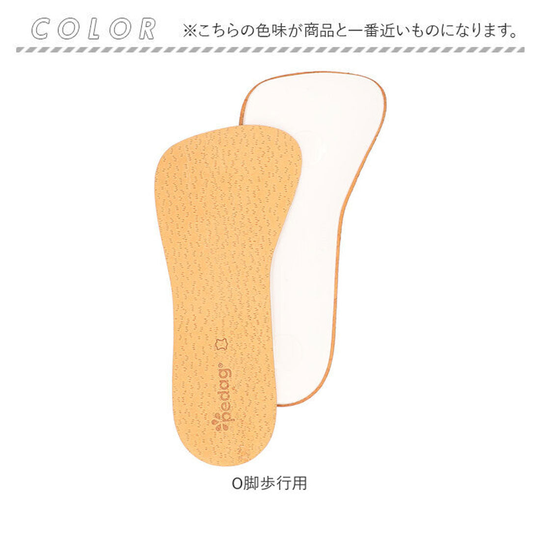 バックヤードファミリー BACKYARD FAMILY Pedag ペダック コレクトプラス 【返品不可商品】 (O脚歩行用) O脚歩行用