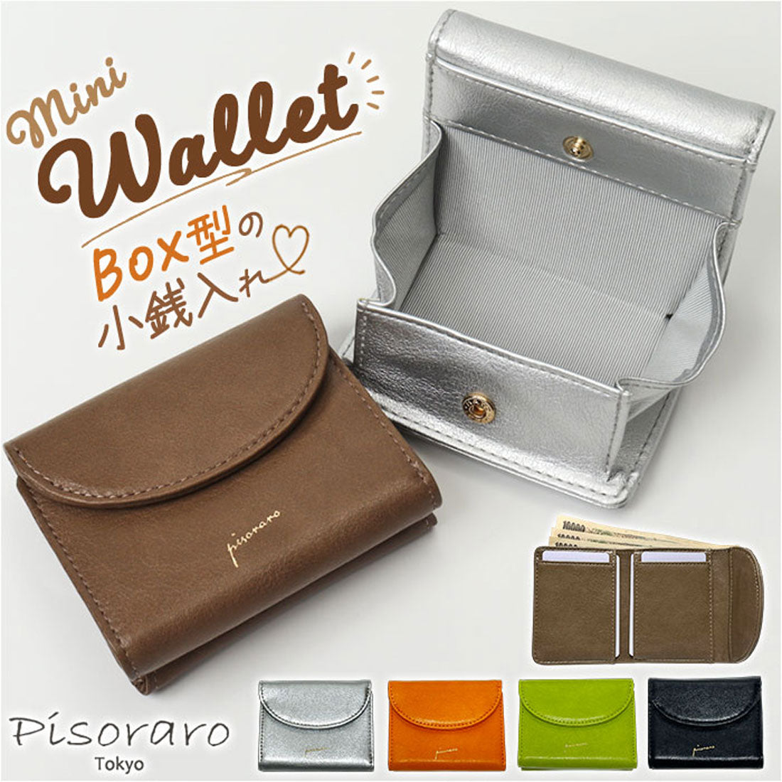 バックヤードファミリー BACKYARD FAMILY Pisoraro ピソラロ ミニウォレット (SILVER) SILVER