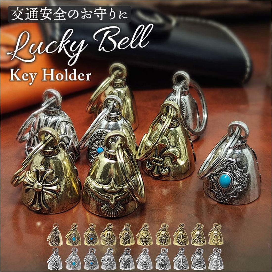 バックヤードファミリー BACKYARD FAMILY 安全のお守り ラッキーベル (ラッキースター/ゴールド) ラッキースター/ゴールド