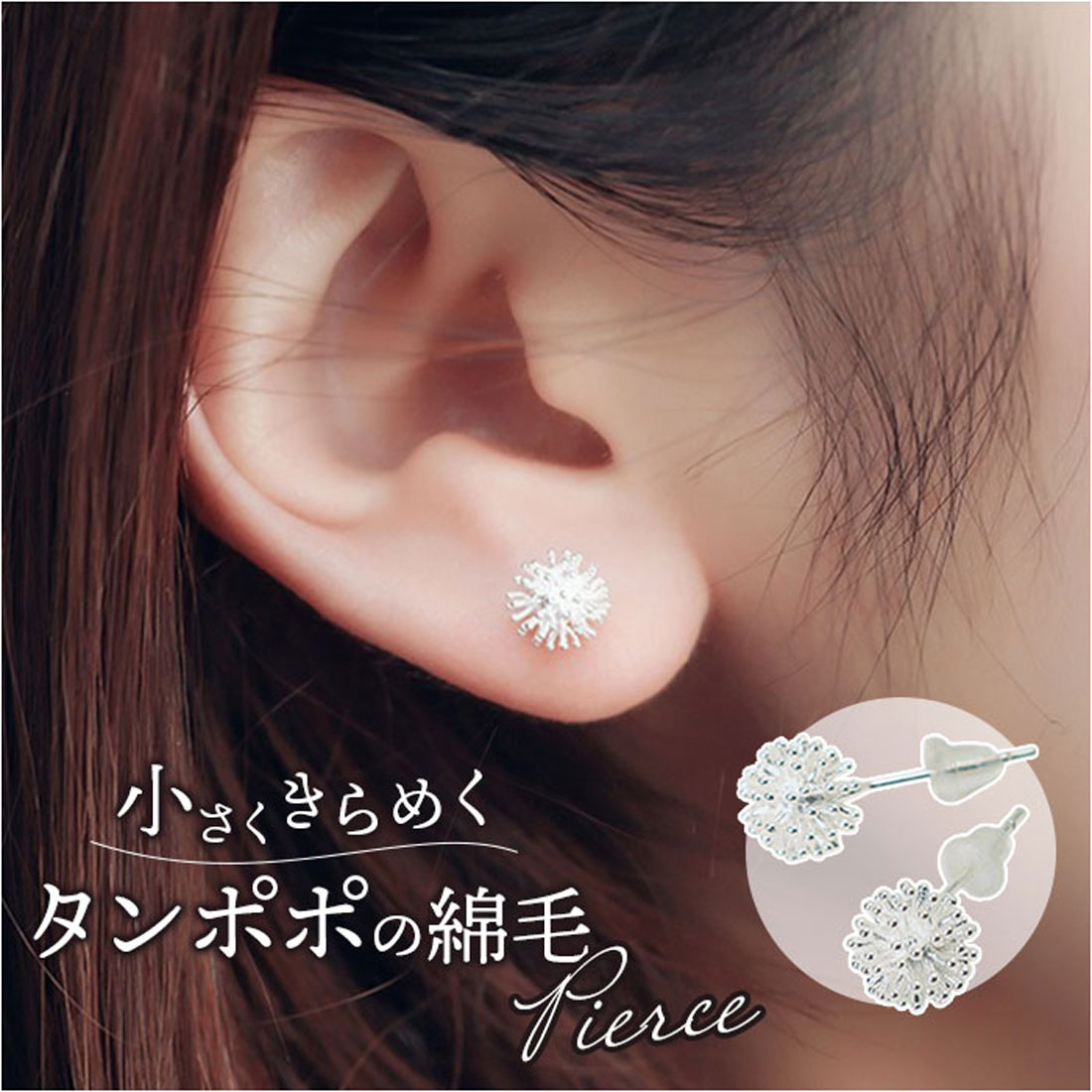 バックヤードファミリー BACKYARD FAMILY ピアスタンポポ (シルバー) シルバー