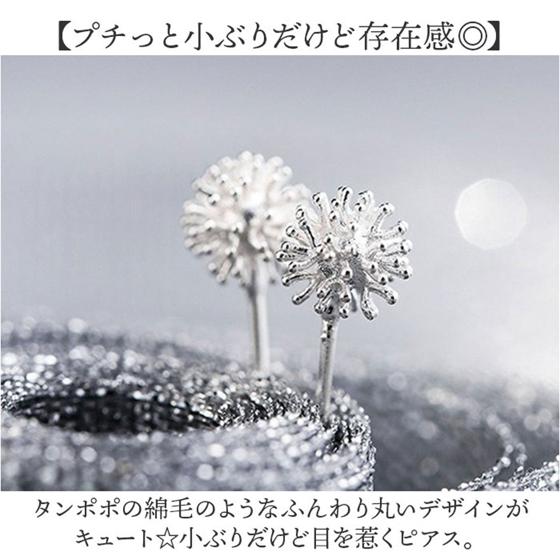 バックヤードファミリー BACKYARD FAMILY ピアスタンポポ (シルバー) シルバー