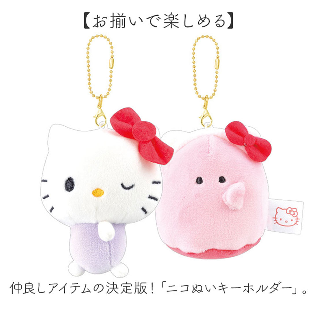 バックヤードファミリー BACKYARD FAMILY ニコぬいキーホルダー キャラクター (ポチャッコxオバケーヌ) ポチャッコxオバケーヌ