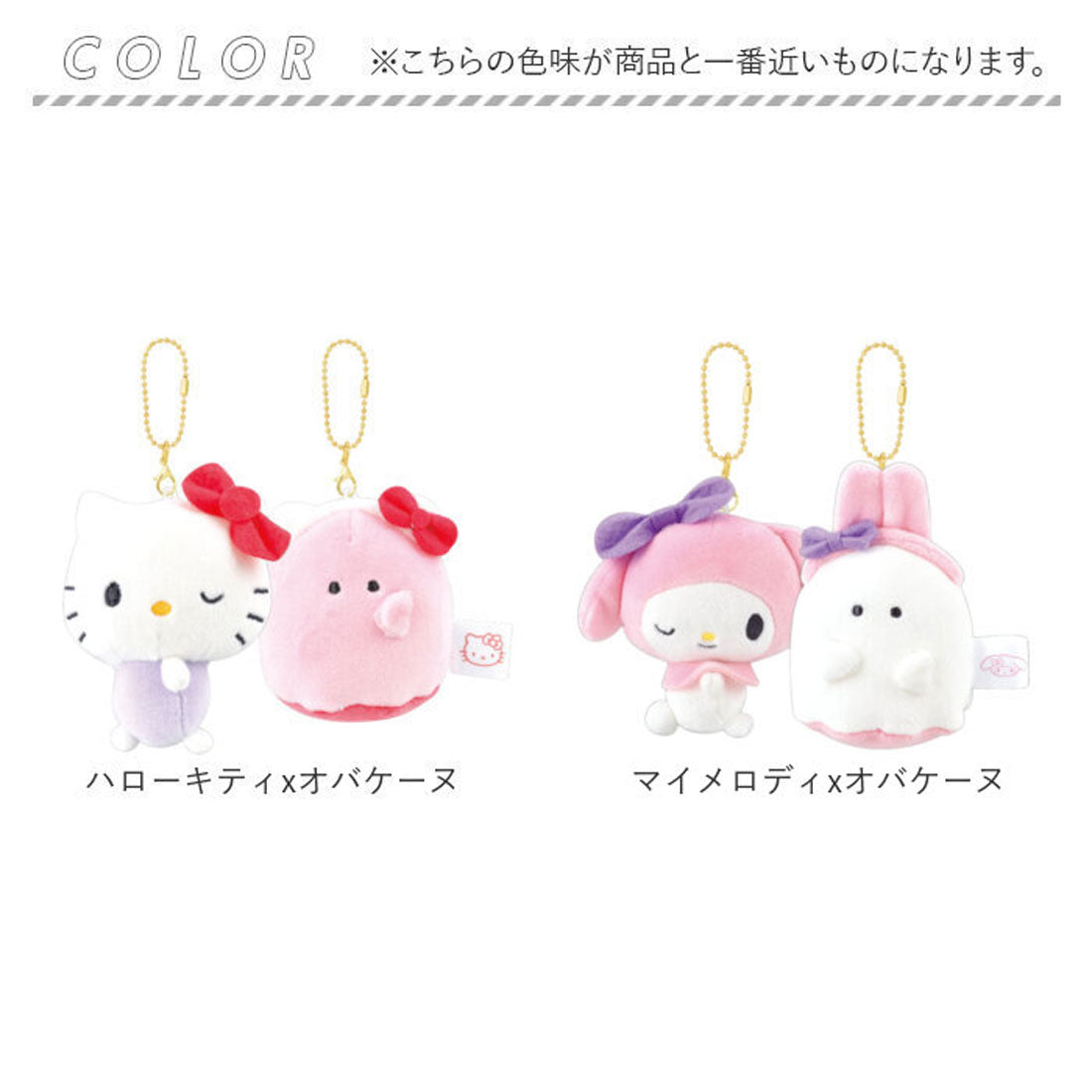 バックヤードファミリー BACKYARD FAMILY ニコぬいキーホルダー キャラクター (ポチャッコxオバケーヌ) ポチャッコxオバケーヌ