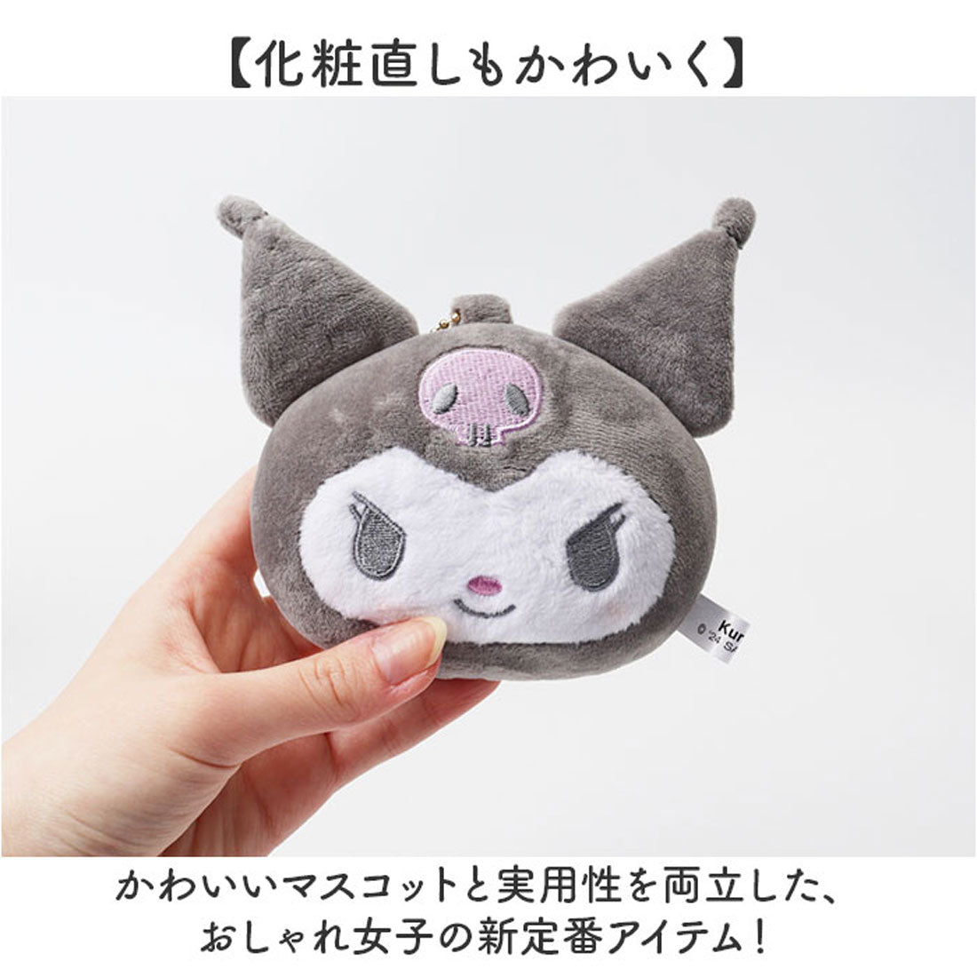 バックヤードファミリー BACKYARD FAMILY キャラクター ぬいぐるみミラー (ベビーハローキティ) ベビーハローキティ