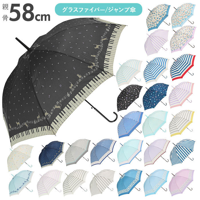 ノーブランド No Brand amusant sous la pluie 58cm グラスファイバー 長傘