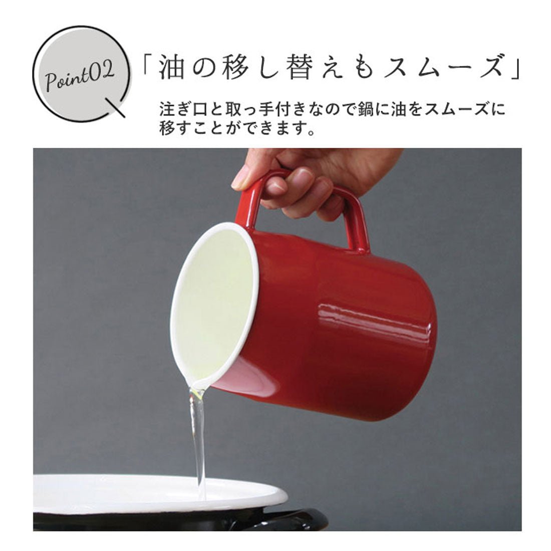 バックヤードファミリー BACKYARD FAMILY 富士ホーロー Filto フィルト オイルポット 0.8L【返品不可商品】