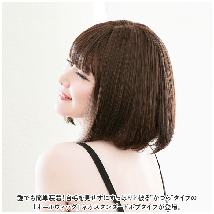 後院家庭 BACKYARD FAMILY 普莉西拉 全假髮 新標準波波頭 A-709