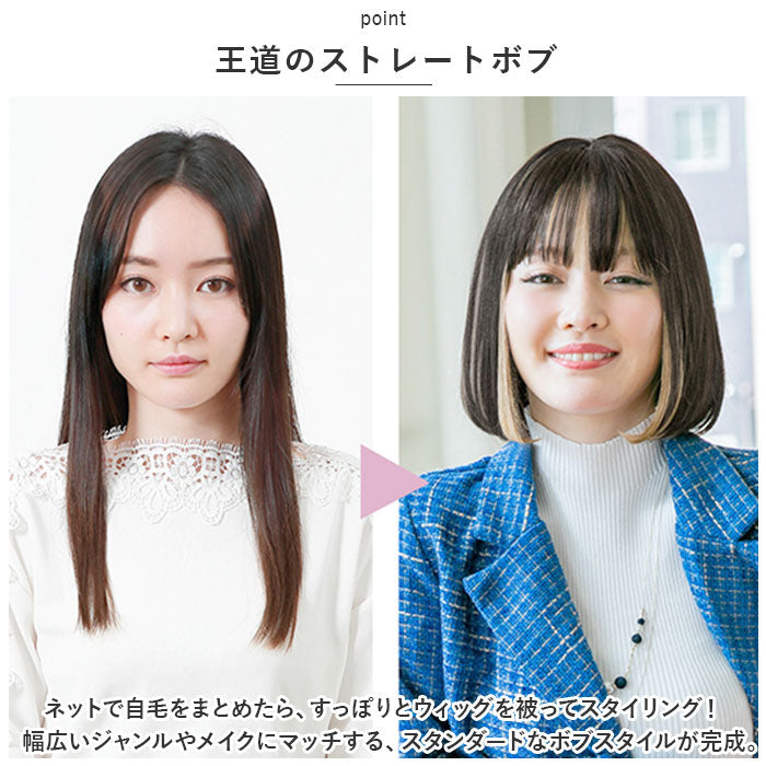 後院家庭 BACKYARD FAMILY 普莉西拉 全假髮 新標準波波頭 A-709