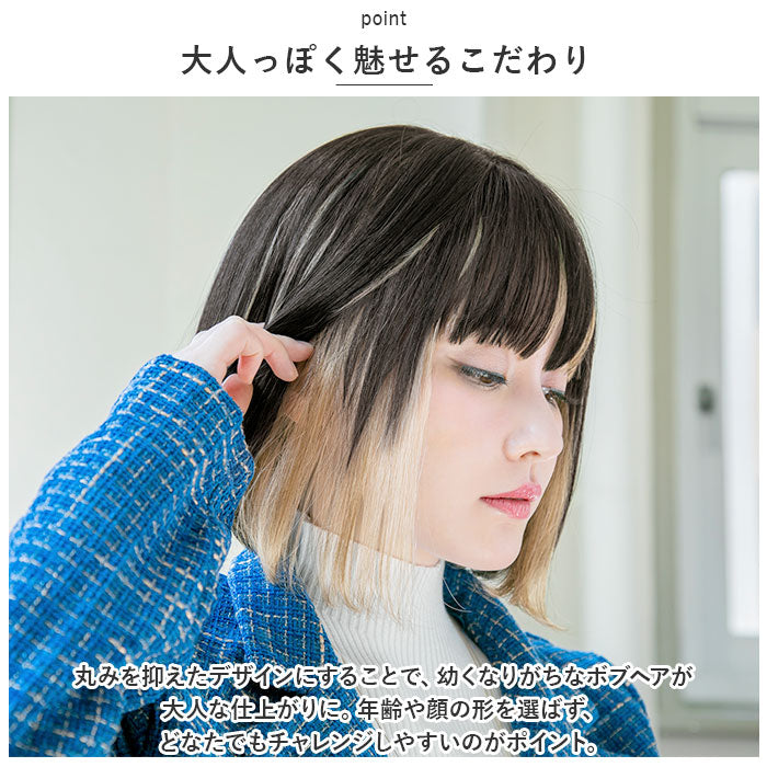 後院家庭 BACKYARD FAMILY 普莉西拉 全假髮 新標準波波頭 A-709