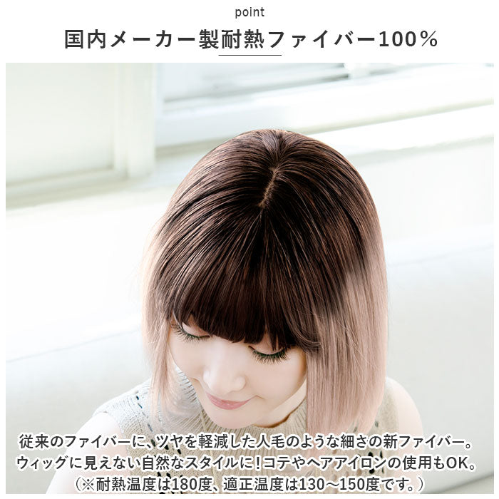 後院家庭 BACKYARD FAMILY 普莉西拉 全假髮 新標準波波頭 A-709