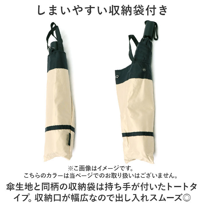 バックヤードファミリー BACKYARD FAMILY 自動開閉折りたたみ日傘 晴雨兼用 完全遮光 53cm (ミントxベージュ) ミントxベージュ