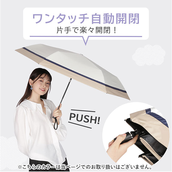 BACKYARD FAMILY 自動開合折疊遮陽傘 防曬防雨 全遮光 53cm