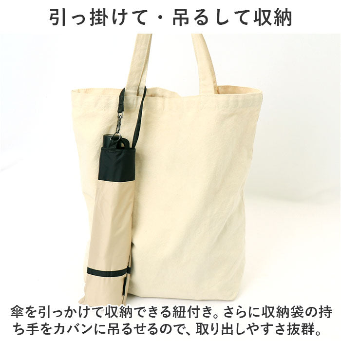 BACKYARD FAMILY 自動開合折疊遮陽傘 防曬防雨 全遮光 53cm