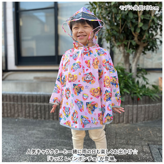 BACKYARD FAMILY 角色兒童雨披 RAPO2