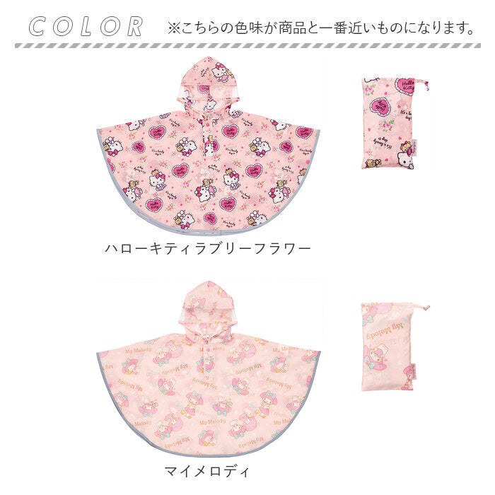 BACKYARD FAMILY 角色兒童雨披 RAPO2