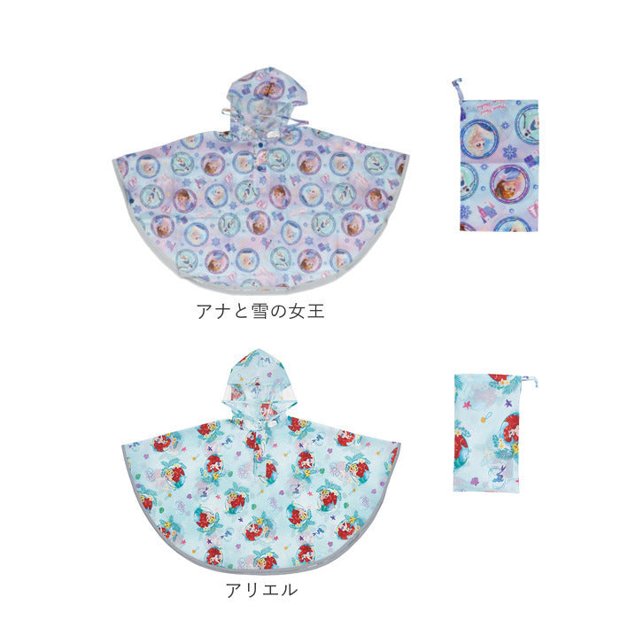 BACKYARD FAMILY 角色兒童雨披 RAPO2