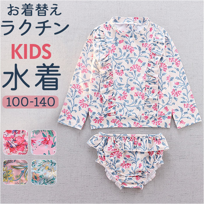 バックヤードファミリー BACKYARD FAMILY 水着 キッズ 女の子【返品不可商品】