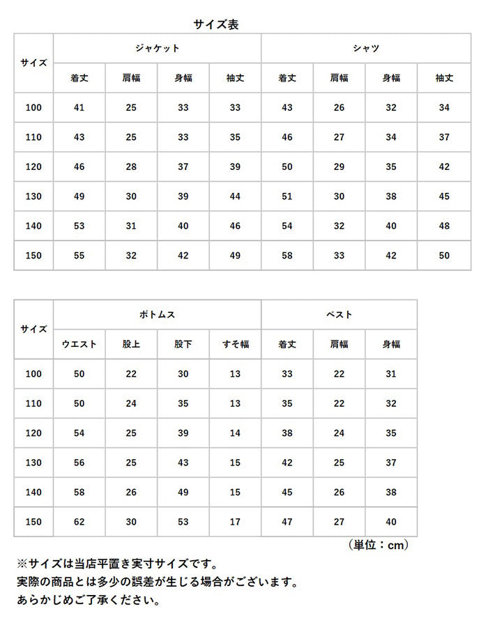 後院家庭 BACKYARD FAMILY 男孩正裝套裝 pkxt8896