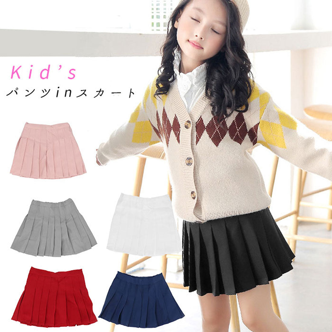 バックヤードファミリー BACKYARD FAMILY 子供パンツインスカート 純色