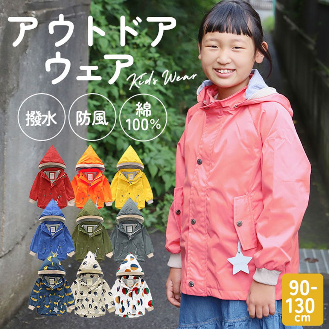 バックヤードファミリー BACKYARD FAMILY こども撥水防風コートmeanbear