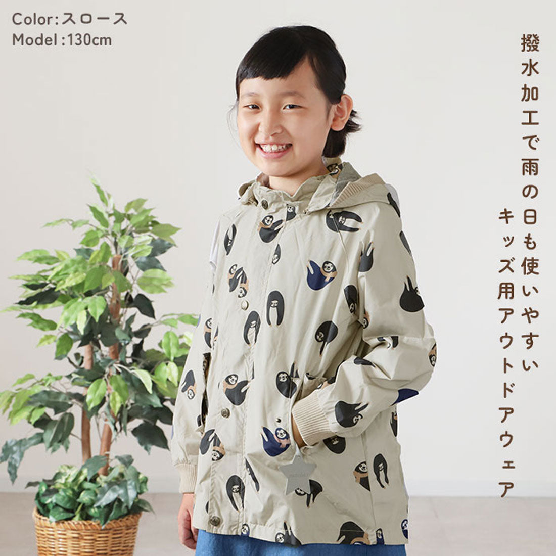 バックヤードファミリー BACKYARD FAMILY こども撥水防風コートmeanbear