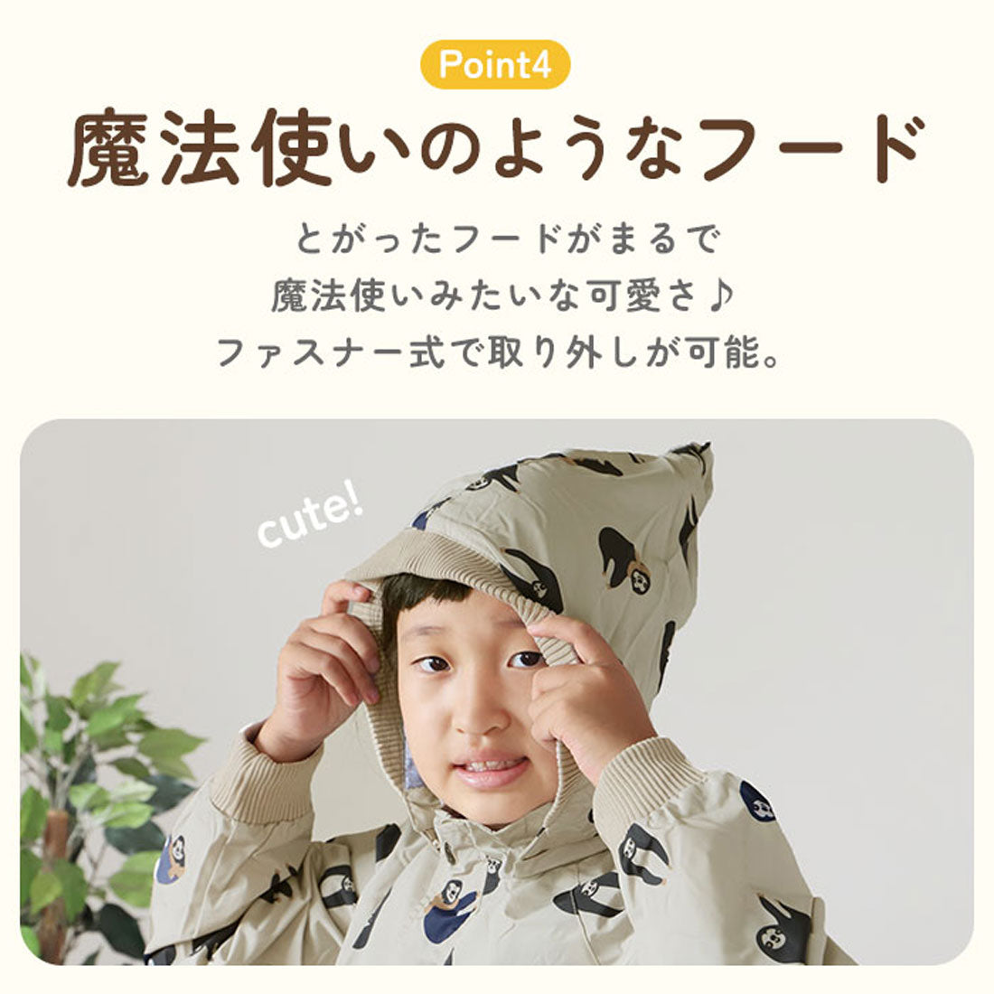 バックヤードファミリー BACKYARD FAMILY こども撥水防風コートmeanbear