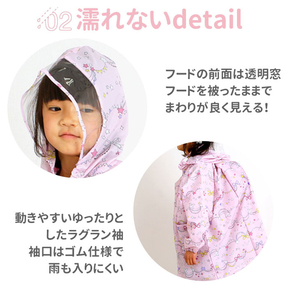 バックヤードファミリー BACKYARD FAMILY キッズ レインコート 女児 男児